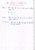 squre root and qube root.pdf